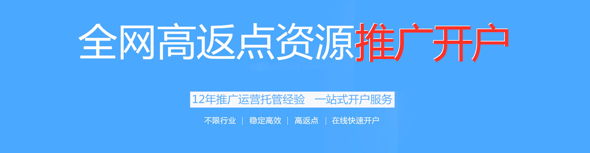 乌鲁木齐sem广告